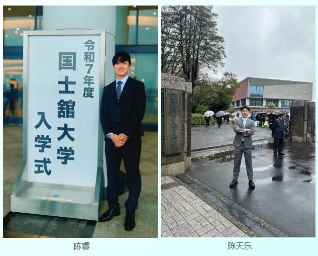 祝賀！幸運星小將陳睿、陳天樂被日本兩所大學(xué)錄取
