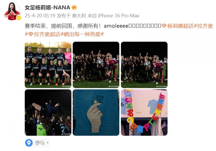 留洋女將楊莉娜發(fā)文：賽季結(jié)束，提前回國，感謝所有！