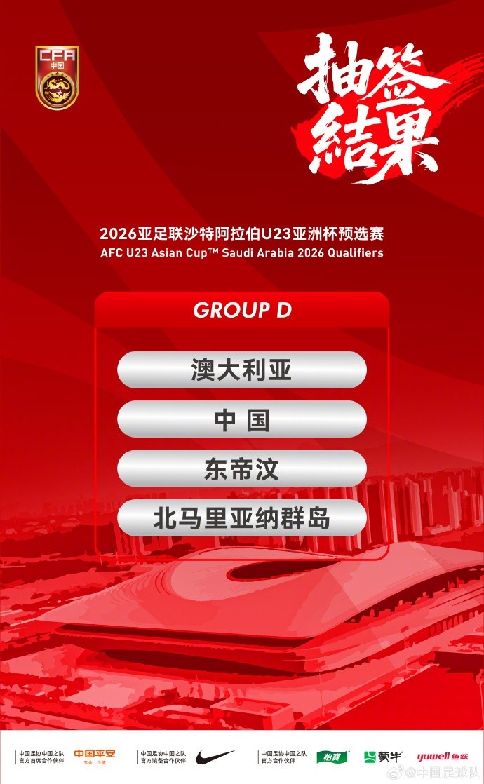 足球報(bào)談U23亞預(yù)賽：U22對(duì)弱隊(duì)多刷凈勝球，對(duì)澳大利亞爭取拿分