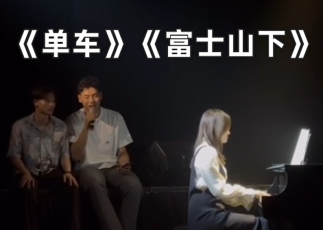 ??打球里唱歌最好的？崔永熙一展歌喉清唱《單車》《富士山下》