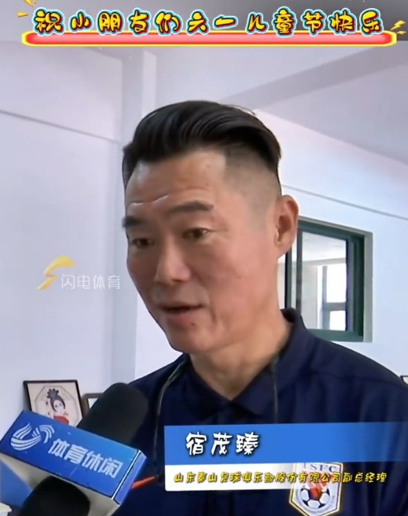 宿茂臻攜泰山隊(duì)球員，祝小朋友們六一兒童節(jié)快樂