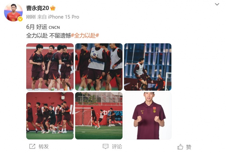 明日啟程前往雅加達(dá)，曹永競曬照：6月 好運 全力以赴 不留遺憾
