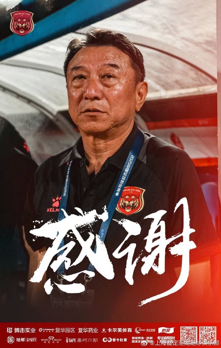 津媒：換帥的“潘多拉魔盒”被正式打開，中甲主帥成“高?！甭殬I(yè)