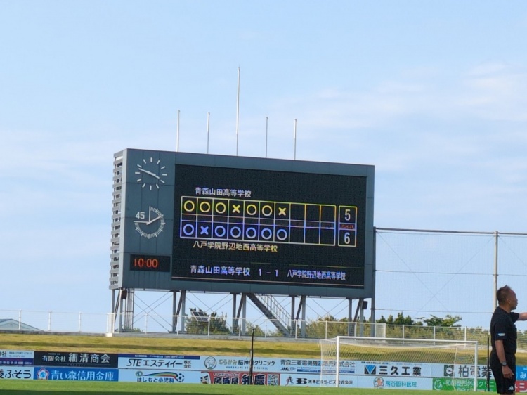 無緣全國大賽！青森山田縣內(nèi)賽點(diǎn)球不敵，418連勝+24連冠就此作古
