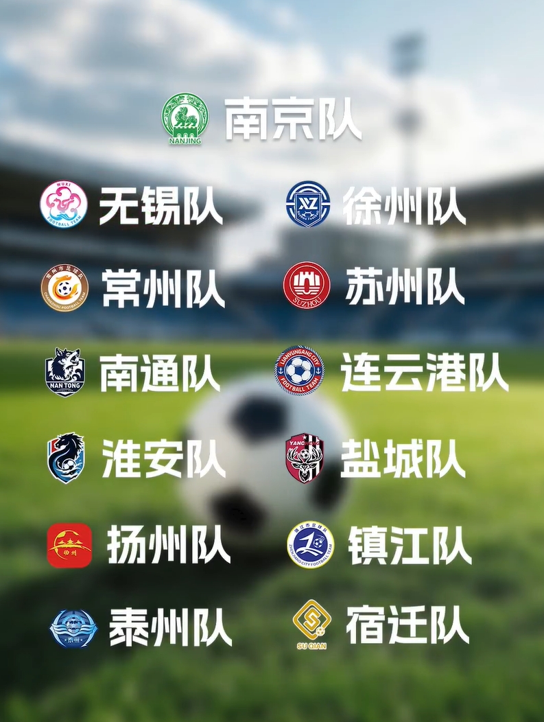 隊徽邊踢邊改！無錫隊、蘇州隊調(diào)整隊徽！你最喜歡哪一個？