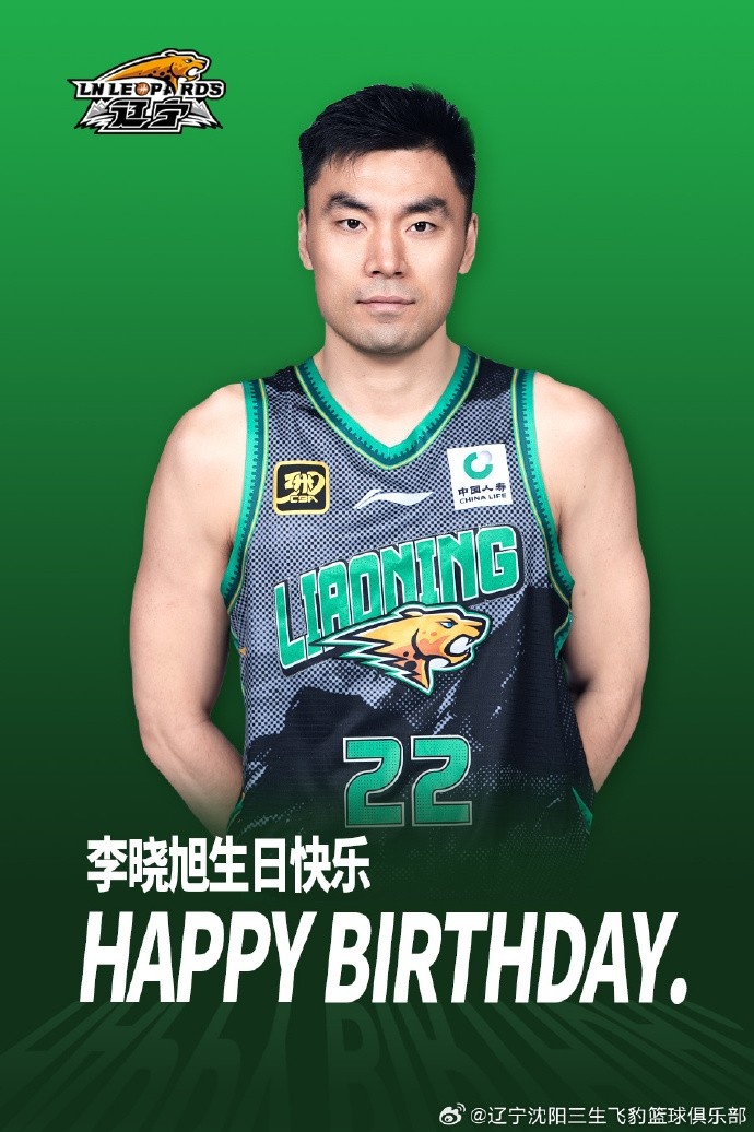 祝遼籃老將李曉旭35歲生日快樂！??