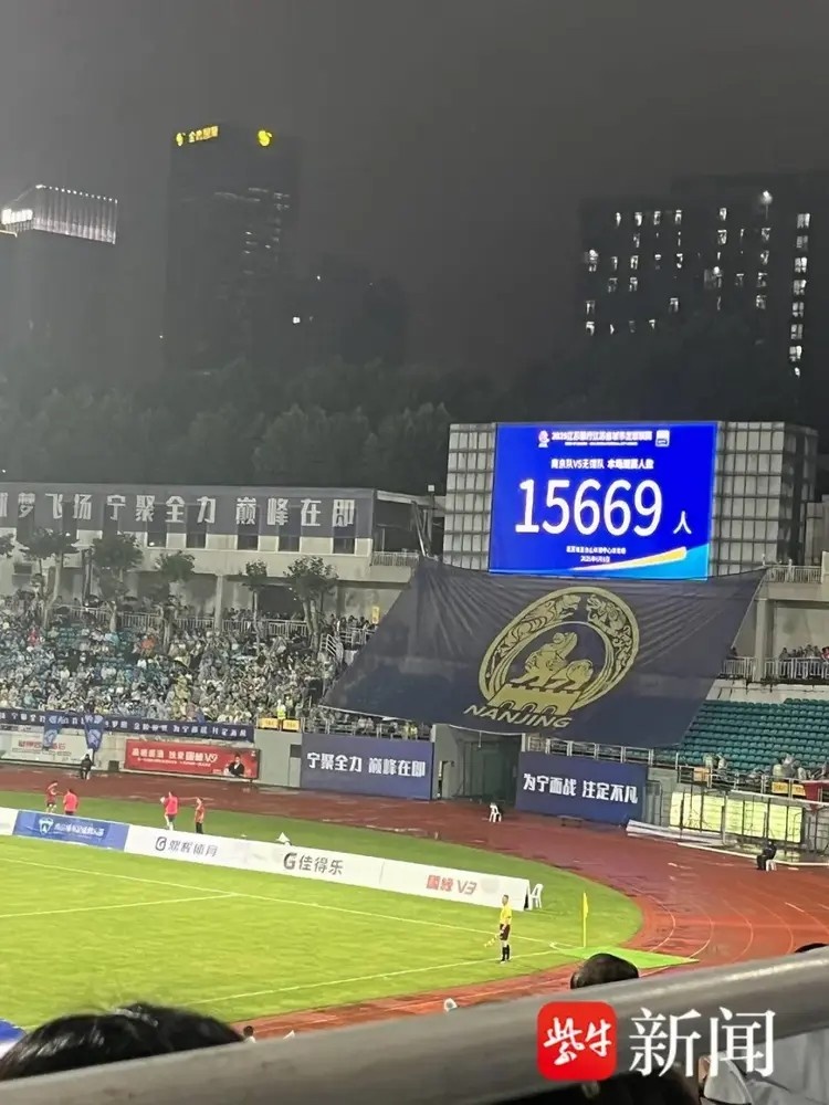 揚子晚報：恍若隔世！“蘇超”開賽前僅要求場館有2000座位