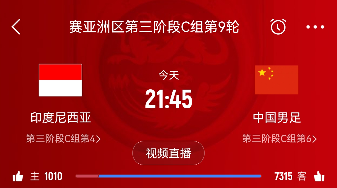 詹俊：希望王鈺棟首發(fā)搭檔張玉寧，伊萬請將防反貫徹到底