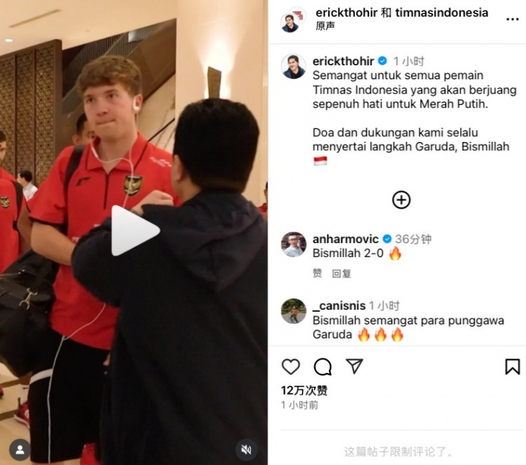 托希爾曬賽前鼓勁視頻：我們的球員精神，是全心全意為紅白色而戰(zhàn)
