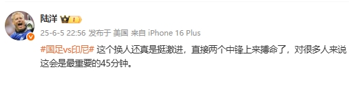 陸洋：這個換人還真是挺激進(jìn)，直接兩個中鋒上來搏命了