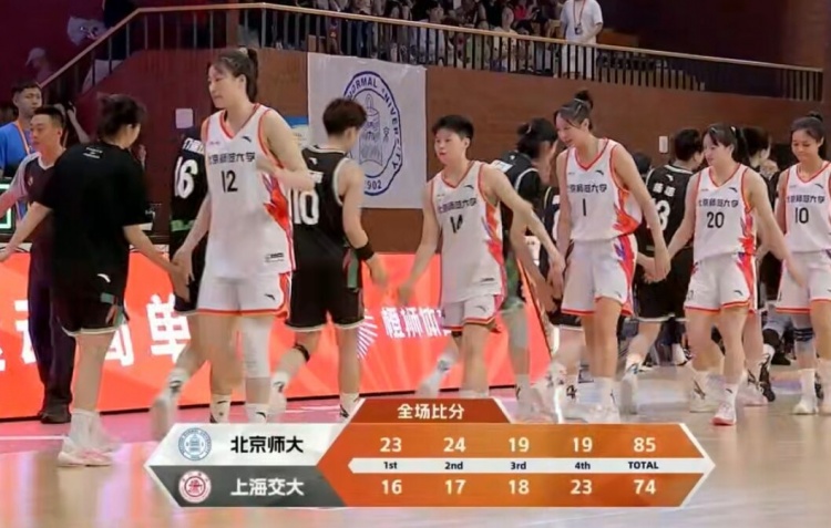 ??CUBAL女籃全國賽-張梓涵19+8 北京師大力克上海交大奪季軍！
