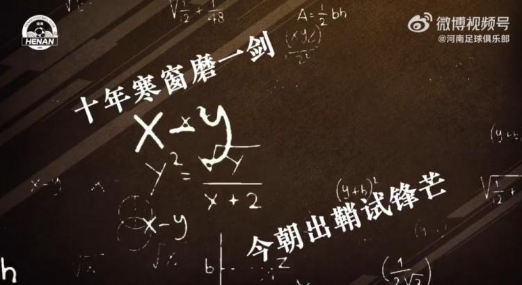 十年寒窗磨一劍，今朝出鞘試鋒芒 河南俱樂(lè)部祝廣大學(xué)子金榜題名