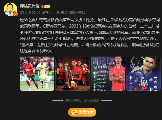 詹?。簛嗰R爾碰到克星門德斯，“世界第一左后衛(wèi)”的封號(hào)當(dāng)之無愧