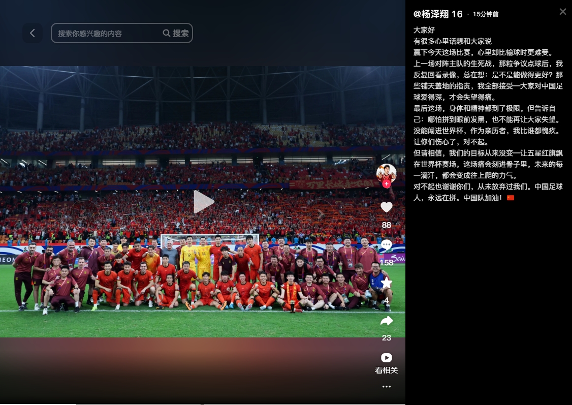 楊澤翔：今天贏了心里比輸更難過(guò)，上輪爭(zhēng)議點(diǎn)球后的指責(zé)我全接受