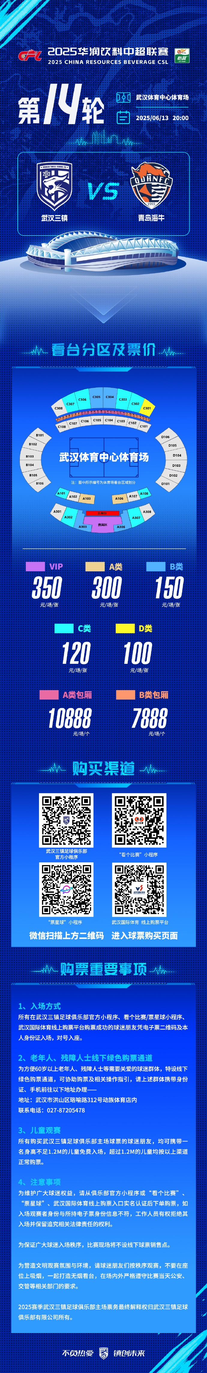 間歇結(jié)束，主場(chǎng)重燃！??????