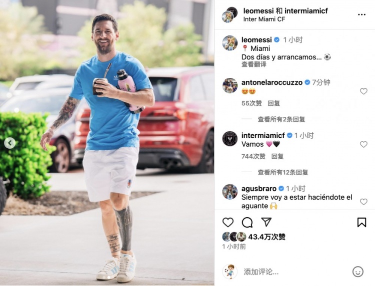 手捧馬黛茶，笑容燦爛！梅西社媒：再過兩天世俱杯就要開始了??