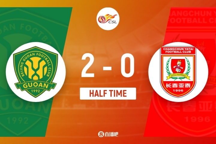 半場(chǎng)-北京國安暫2-0長(zhǎng)春亞泰 吳亞軻送禮張稀哲&曹永競(jìng)破門
