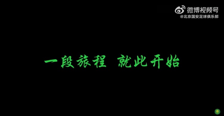 傳奇繼續(xù)，期待小將張稀哲為我們帶來更多的美好故事
