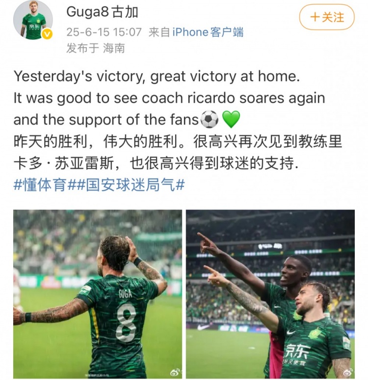 古加社媒：一場偉大的勝利，很高興再見到蘇亞雷斯教練