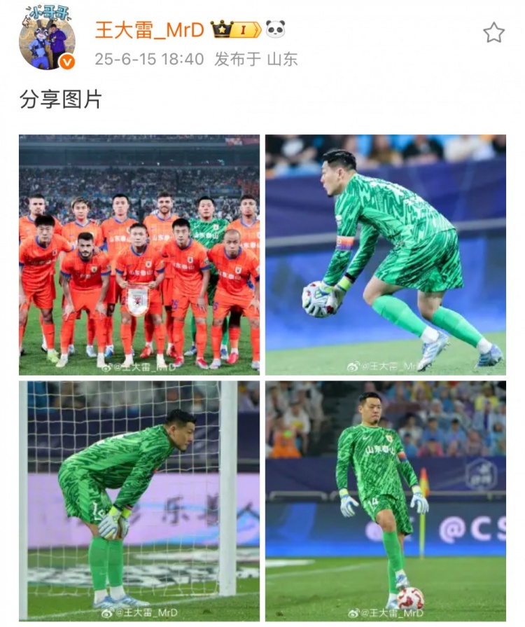 王大雷社媒曬昨晚與津門虎比賽照，昨晚他貢獻4次撲救&1次撲點