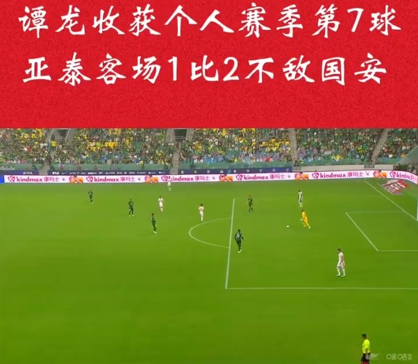 亞泰放假兩天休整 十天后主場將迎上半程最后一戰(zhàn)