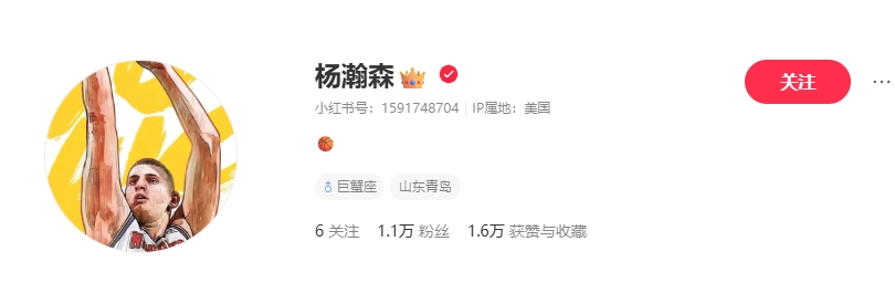 頭像約基奇！楊瀚森入駐小紅書：快到選秀大會(huì)了還有點(diǎn)小緊張??