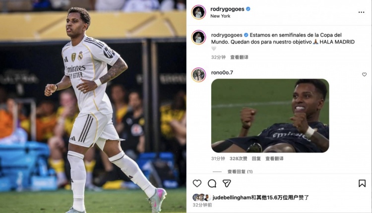 羅德里戈慶祝晉級：離完成我們的目標還有兩場，HALA MADRID??