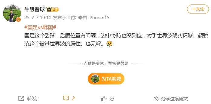 記者：國足后腰有問題、協(xié)防沒到位，顏駿凌被進(jìn)世界波的屬性無解