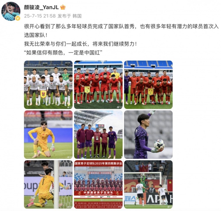 顏駿凌：很開心很多年輕球員完成國家隊首秀，榮幸與你們一起成長