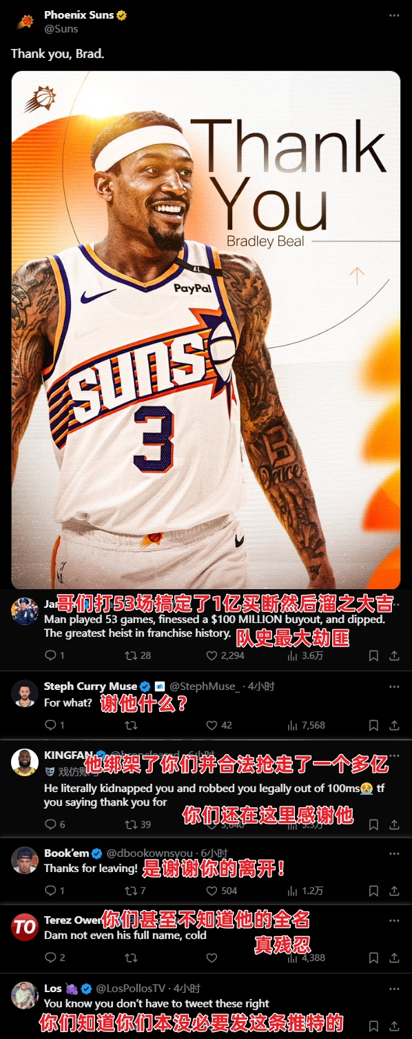 太陽官推致謝比爾！陽蜜破防：綁架你并合法搶走了一個億還謝他？