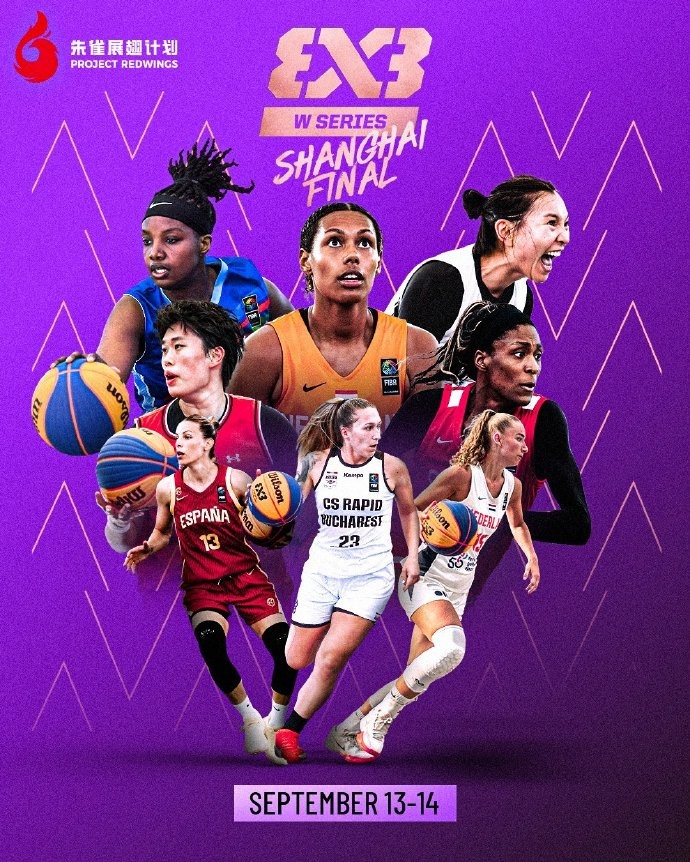 FIBA3x3女子年度總決賽 張芷婷、劉貝、楊譚玥影、王姝心出戰(zhàn)