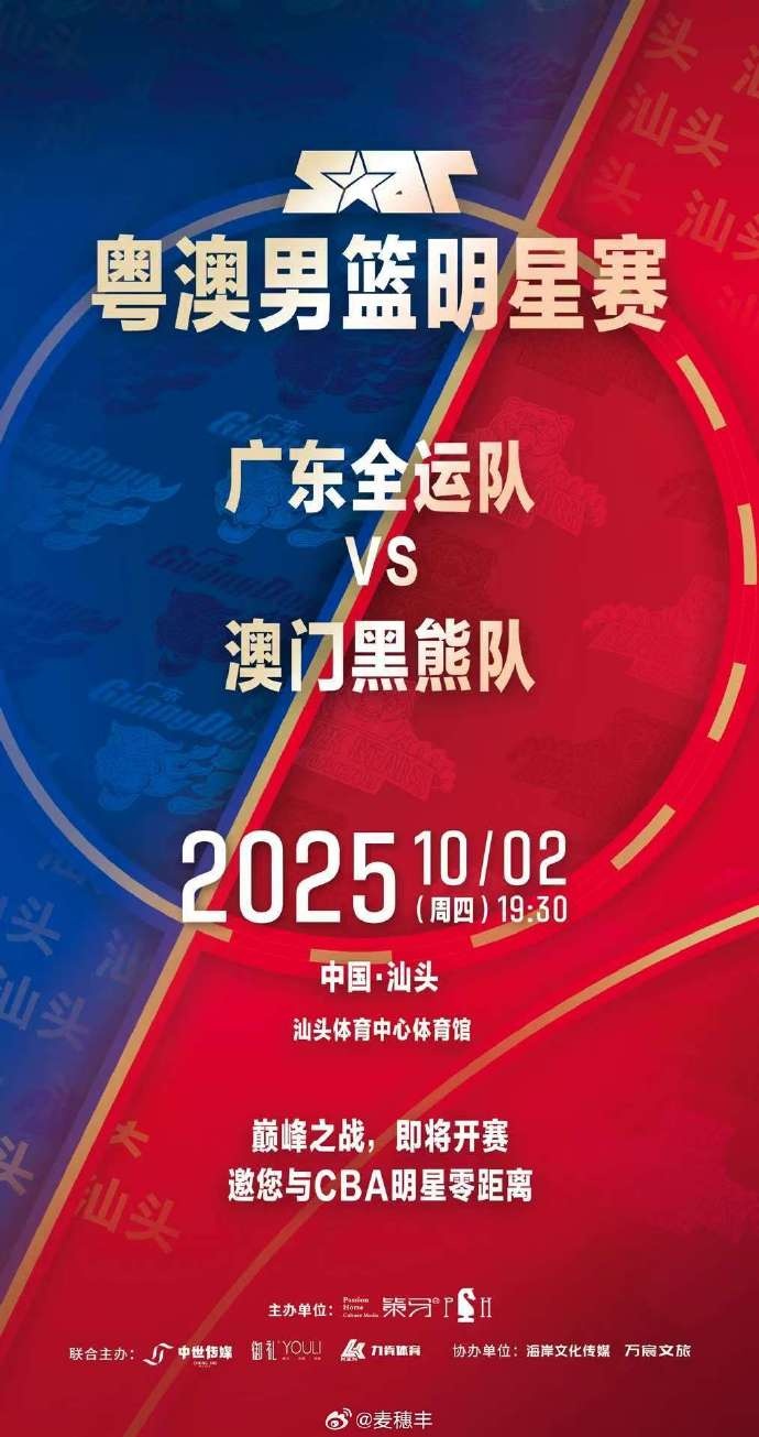 熱身賽再+1！媒體人：廣東全運(yùn)男籃將在10月2日對(duì)陣中國(guó)澳門黑熊
