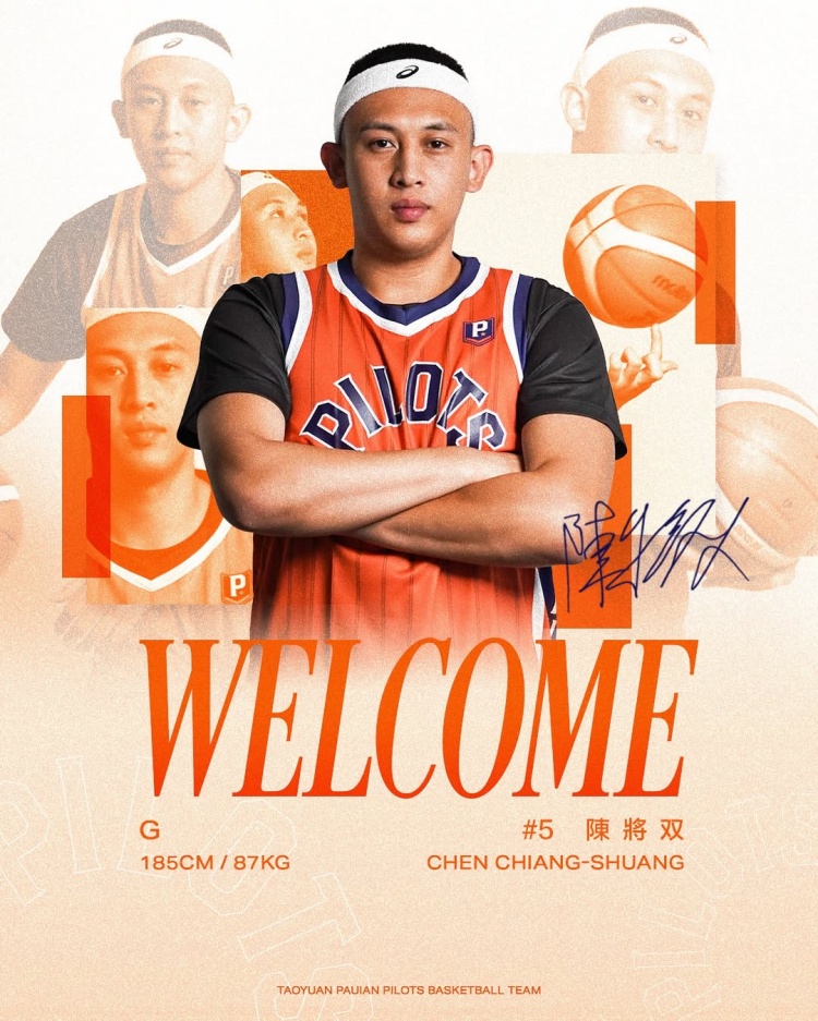 去年的CBA8號(hào)秀！桃園璞園領(lǐng)航猿官宣簽約陳將雙