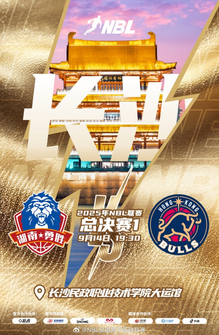 ??NBL總決賽-孫晨然15分 瓊斯25+7 香港金?？蛣匍L(zhǎng)沙勇勝拔頭籌