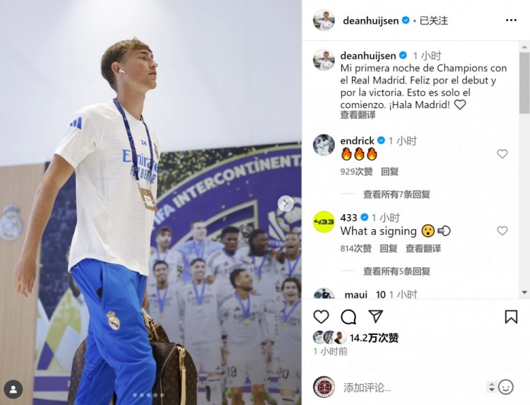 踢滿全場！赫伊森社媒：我在皇馬的首個歐冠之夜，這只是開始