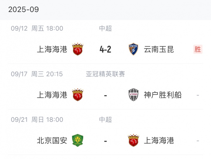 4天后將客戰(zhàn)國(guó)安！海港進(jìn)行7人輪換：4外援出戰(zhàn)，蔣光太繼續(xù)首發(fā)